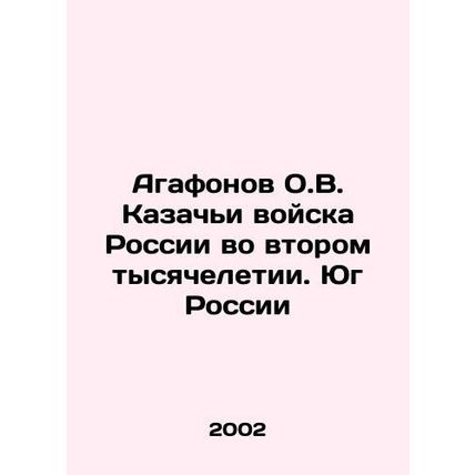 O.V. Agafonovs Cossack Troops of Russia in the Second Millennium. Southern Russ