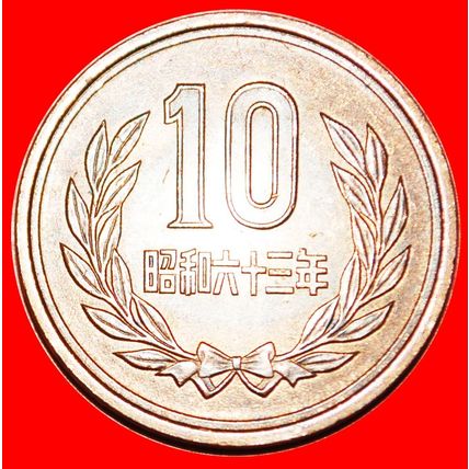 Ⰶ TEMPLE: JAPAN ★ 10 YEN 63 YEAR SHOWA (1988) MINT LUSTER! LOW START★NO RESERVE!