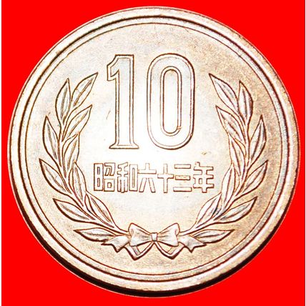 TEMPLE: JAPAN ★ 10 YEN 63 YEAR SHOWA (1988) MINT LUSTER! LOW START★NO RESERVE!