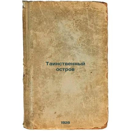 Tainstvennyy ostrov. In Russian /Mystery Island
