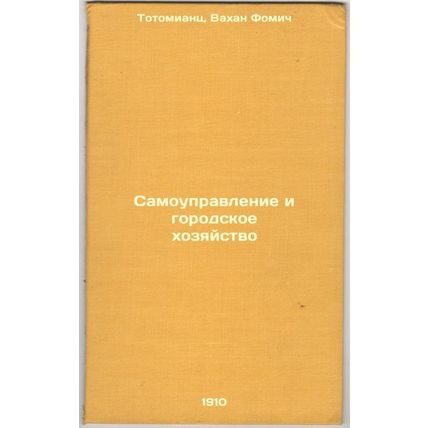 Samoupravlenie i gorodskoe khozyaystvo. In Russian /Self-government and urban...