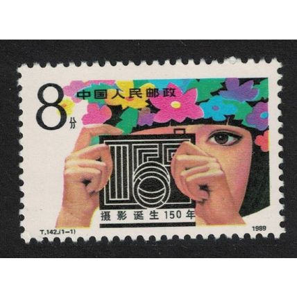 China 150th Anniversary of Photography 1989 MNH SG#3640 MI#2265 Sc#2241