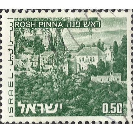 ISRAEL, Rosh Pinna, dark green 1971, 0.50lira, #3