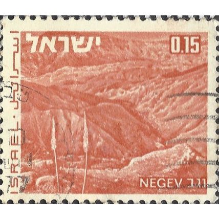 ISRAEL, Negev Desert, orange 1971, 0.15lira, #3