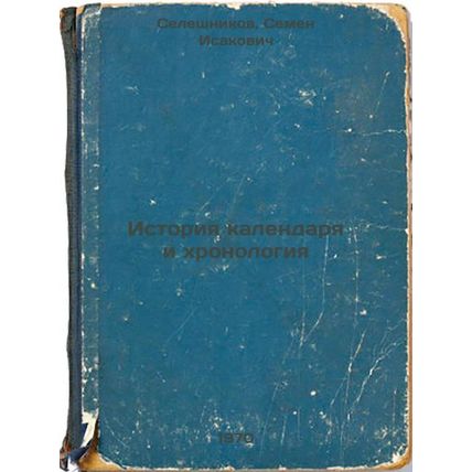 Istoriya kalendarya i khronologiya. In Russian /Calendar History and Chronology
