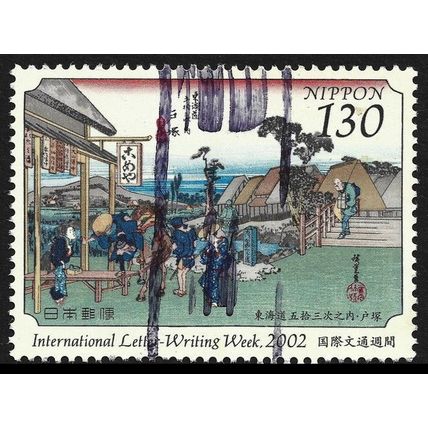 JAPAN 2002 International Letter Writing Week 80y Sc#2837 - USED @Y159