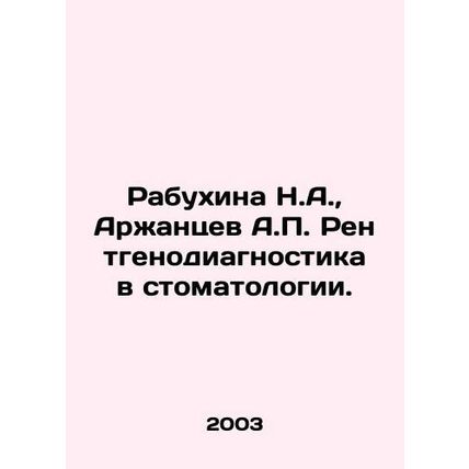 Rabukhina N.A., Arzhantsev A.P. Radiodiagnostics in Dentistry. In Russian /Rab