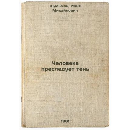Cheloveka presleduet ten'. In Russian /A man haunts a shadow