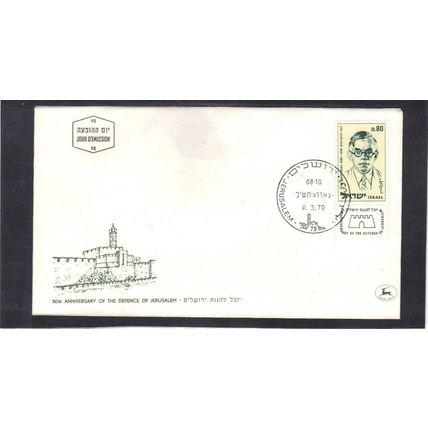 Event Cover Isreal Stamp (Cachet-U/A) CV02825