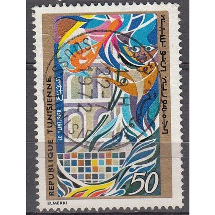 Tunisie 1971 Michel 753 O Cote (2005) 0.30 Euro Teinture traditionnelle