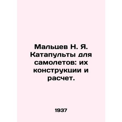 Maltsev N. Ya. Catapults for airplanes: their design and calculation. In Russian