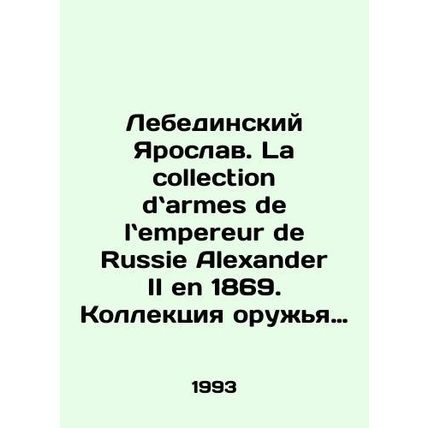 Lebedinsky Yaroslav. La collection darmes de lempereur de Russie Alexander II