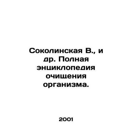 Sokolinskaya V. et al. Complete encyclopedia of body purification. In Russian