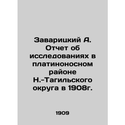 Zavaritsky A. Report on research in the platinum-bearing region of N. Tagil dis