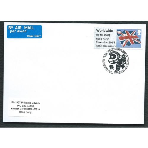 2016 W/W ( 100G) 'FLAG( HK NOV 2015 OVPT) YEAR OF THE MONKEY 'PMK (EBIDPACK3721)