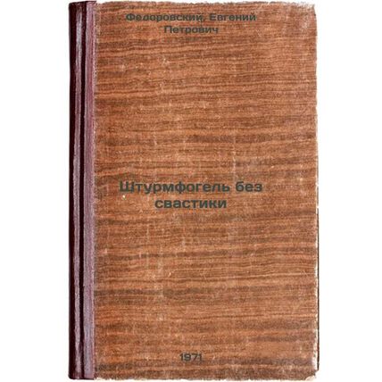 Shturmfogel' bez svastiki. In Russian / Stormvogel without a swastika
