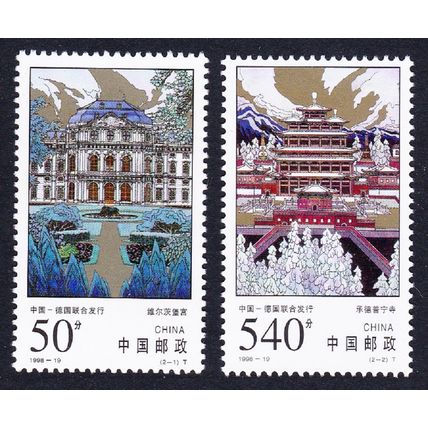 China Puning Temple Wurzburg Palace Germany UNESCO 1998 MNH SG#4313-4314