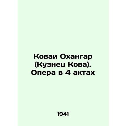 Kovai Ohangar (Kuznetske Kova). Opera in 4 Acts In Russian (ask us if in doubt)/