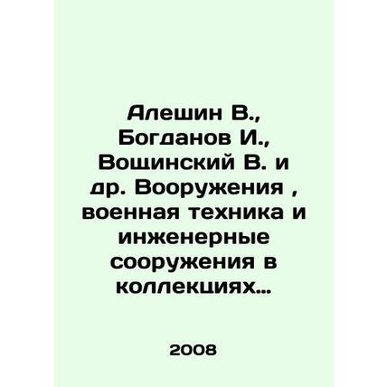 Aleshin V., Bogdanov I., Voschinsky V. et al. Weapons, military equipment and