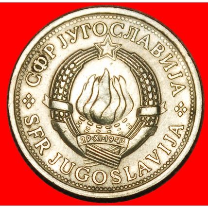 Ⰶ COMMUNIST STAR (1973-1981): YUGOSLAVIA★1 DINAR 1977 DIE B★LOW START★NO RESERVE