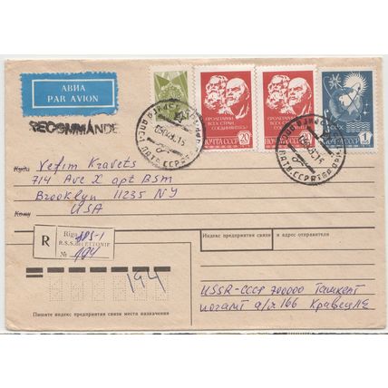RUSSIA Registered cover Riga, (Latvia) 9 April 1990 - High value ruble stamp