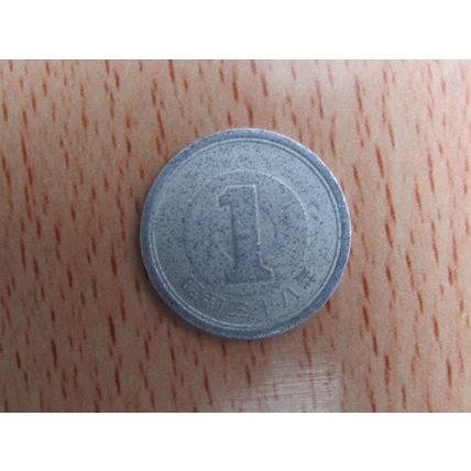 Japan 1963 1 Sen Coin