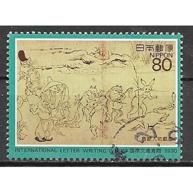 Japan ( Japon ) N° 1885 YVERT OBLITERE ( USED )