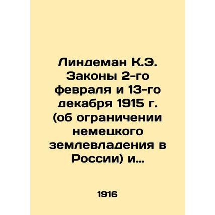 Lindeman K.E. Laws of February 2 and December 13, 1915 (on the restriction of Ge