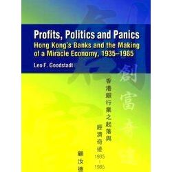 Profits, Politics, and Panics - Hong Kongs Banks and the Making of a Miracle Eco