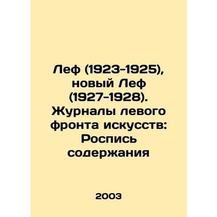The Lef (1923-1925), the New Lef (1927-1928) In Russian /Lef (1923-1925), novyy