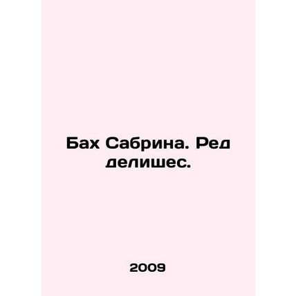 Bach Sabrina. Red Delish. In Russian /Bakh Sabrina. Red delishes.