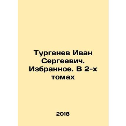 Turgenev Ivan Sergeevich. The Favorites. In 2 Volumes In Russian /Turgenev Ivan