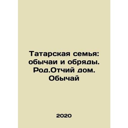 The Tatar family: customs and rituals. Rod.Fathers House. Custom In Russian /Ta