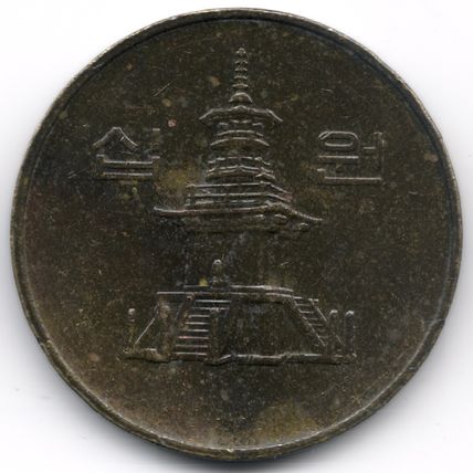 South Korea : 10 Won 1995