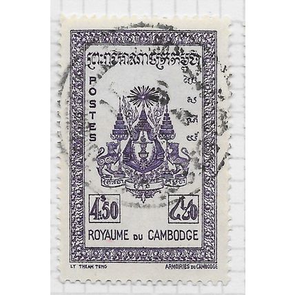 CAMBODIA 1954 COAT OF ARMS HERALDRY 4.50R USED