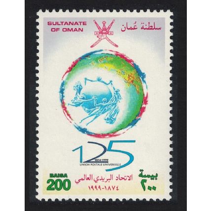 Oman 125th Anniversary of Universal Postal Union 1999 MNH SG#513