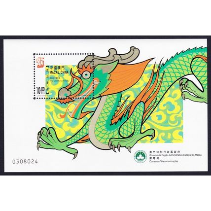 Macao Macau Chinese New Year of the Dragon MS 2000 MNH SG#MS1151