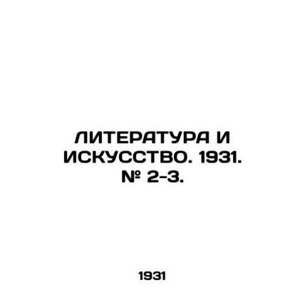 LITERATURE AND ARTICLE. 1931. # 2-3. In Russian (ask us if in doubt)/LITERATURA