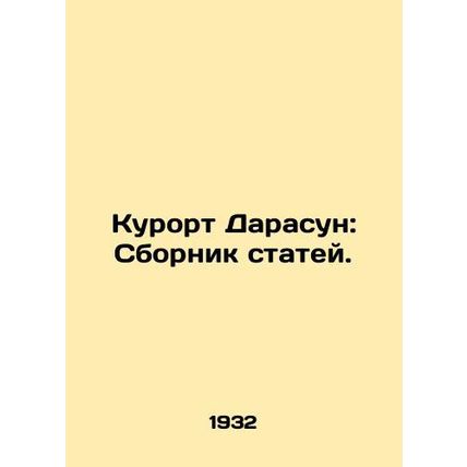 Darasun Resort: A collection of articles. In Russian (ask us if in doubt)/Kurort