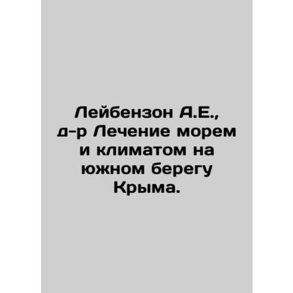Leybenzon A.E., Dr. Cure by sea and climate on the southern coast of Crimea. /Le