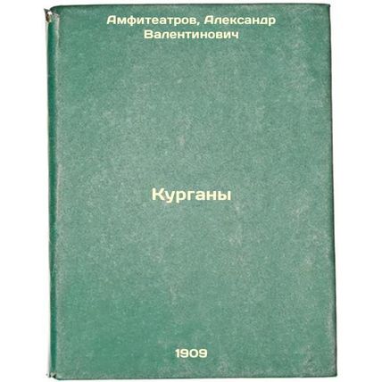 Kurgany. In Russian /Mounds