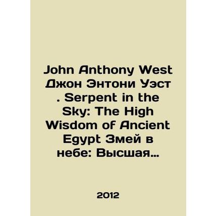 John Anthony West John Anthony West. Serpent in the Sky: The High Wisdom of Anc