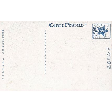 Lyemitsu mausoleum Japan Postcard unused VGC