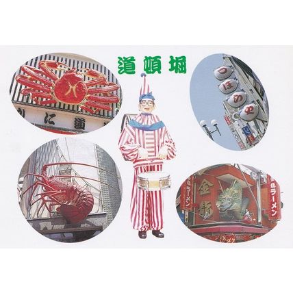 Japanese Man Clown Costume Drummer Dohtonbori Osaka Japan Postcard