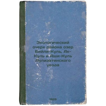 Ekologicheskiy ocherk rayona ozer Biyli-Kul', Ak-Kul' i Ashchi-Kul' Aulieatin...
