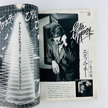 Music Life Magazine Japan January 1984 Pop Rock Rare Classic
