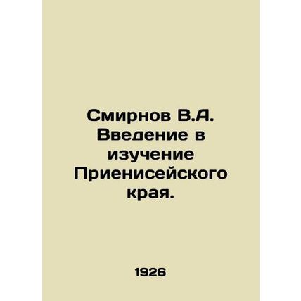Smirnov V.A. Introduction to the Study of the Prienisei Region. In Russian (ask
