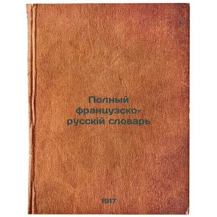 Polnyy frantsuzsko-russkiy slovar'. In Russian /Complete French-Russian Dicti...