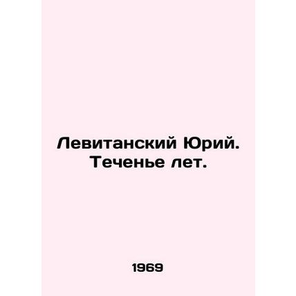 Levitansky Yuri In Russian /Levitanskiy Yuriy. Techene let.