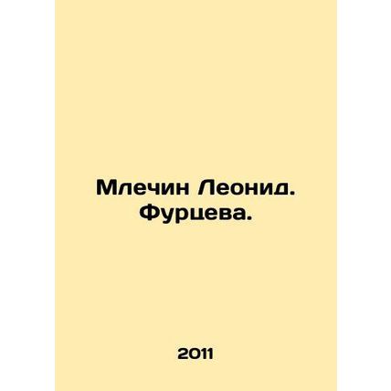 Leonid Mlechin. Furtseva. In Russian /Mlechin Leonid. Furtseva.
